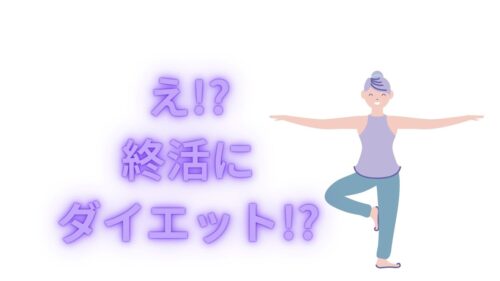 現場で感じた「体の重さ」