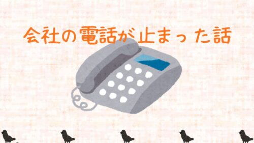 犯人は、空から来た